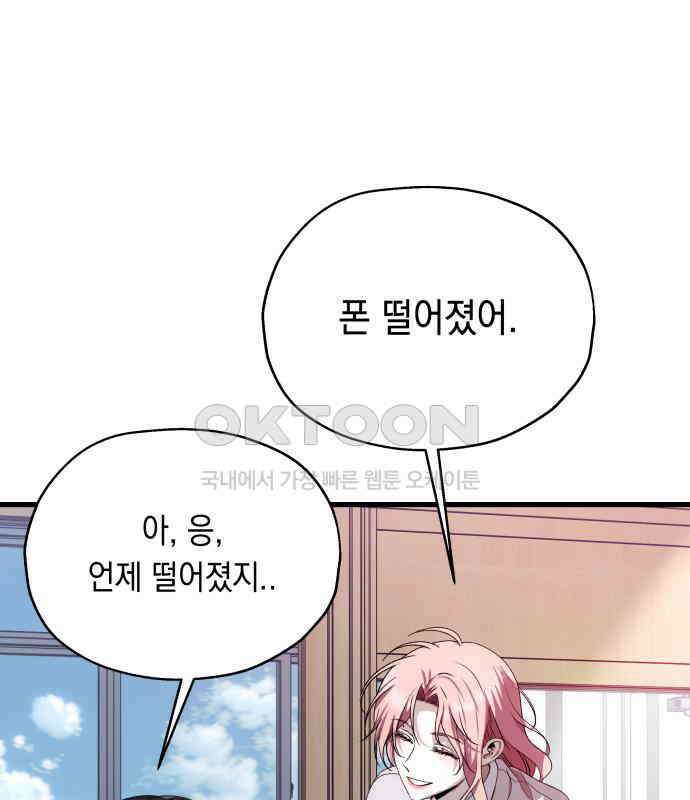 소희 훔치기 28화 8