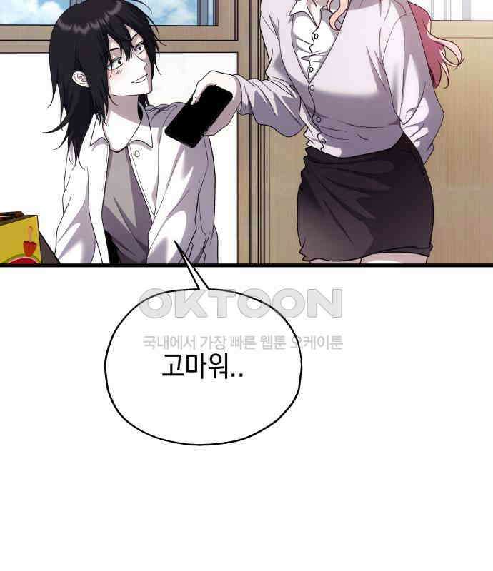 소희 훔치기 28화 9