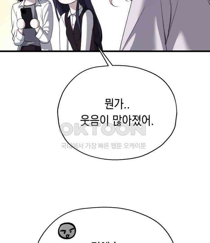 소희 훔치기 28화 11