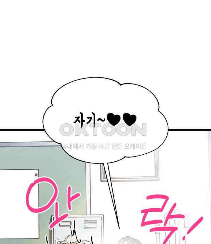 소희 훔치기 28화 15