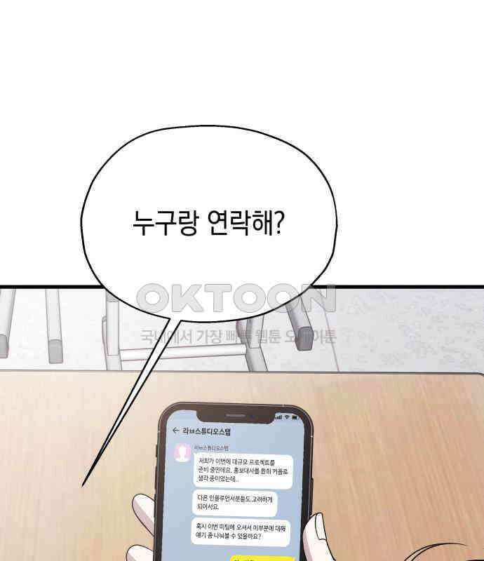 소희 훔치기 28화 17