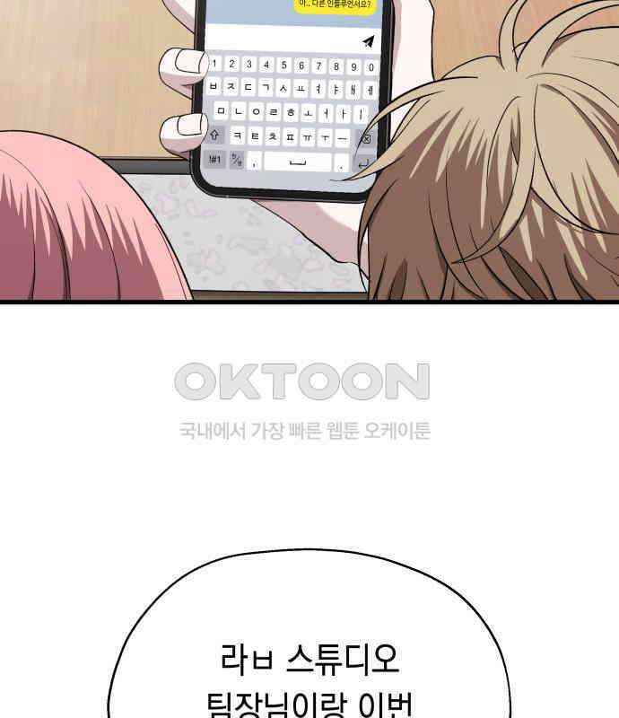 소희 훔치기 28화 18