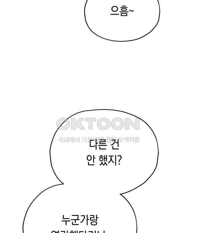 소희 훔치기 28화 20