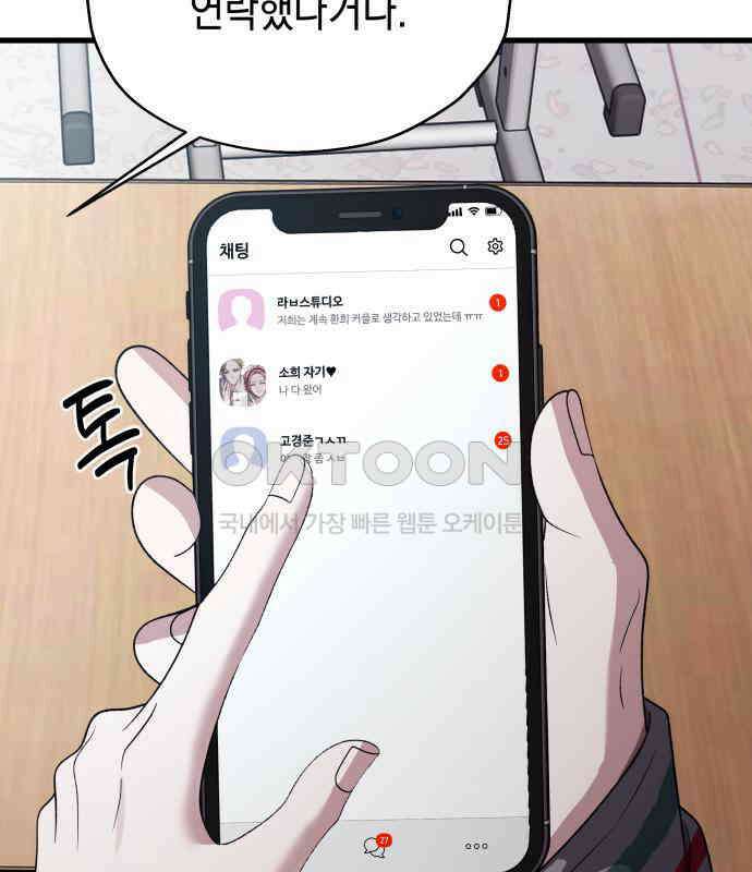 소희 훔치기 28화 21