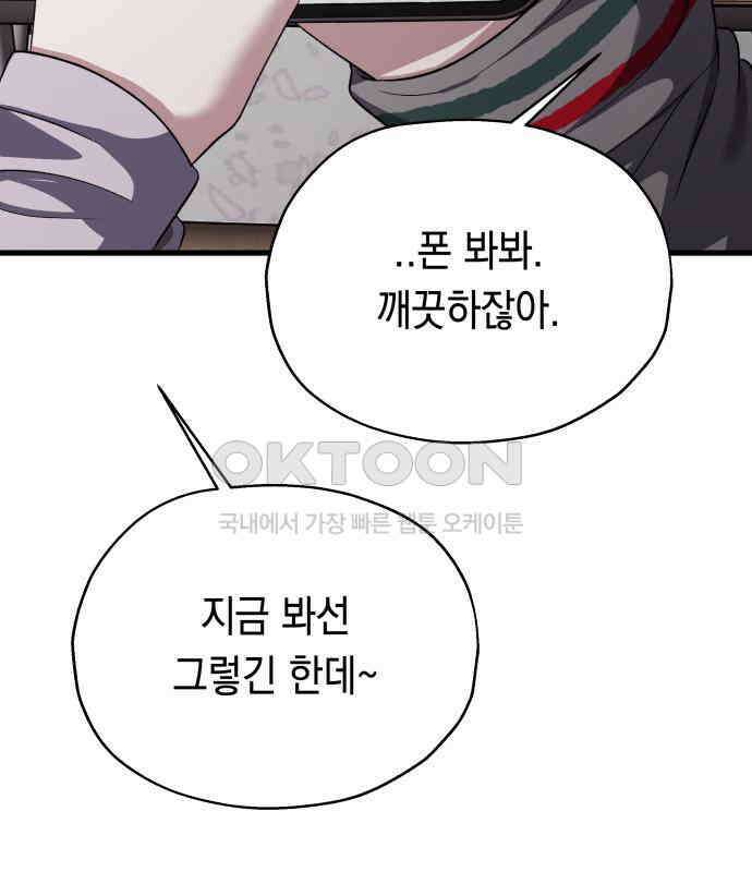 소희 훔치기 28화 22