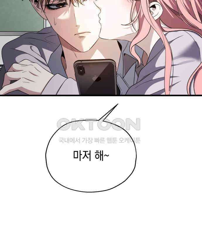 소희 훔치기 28화 24