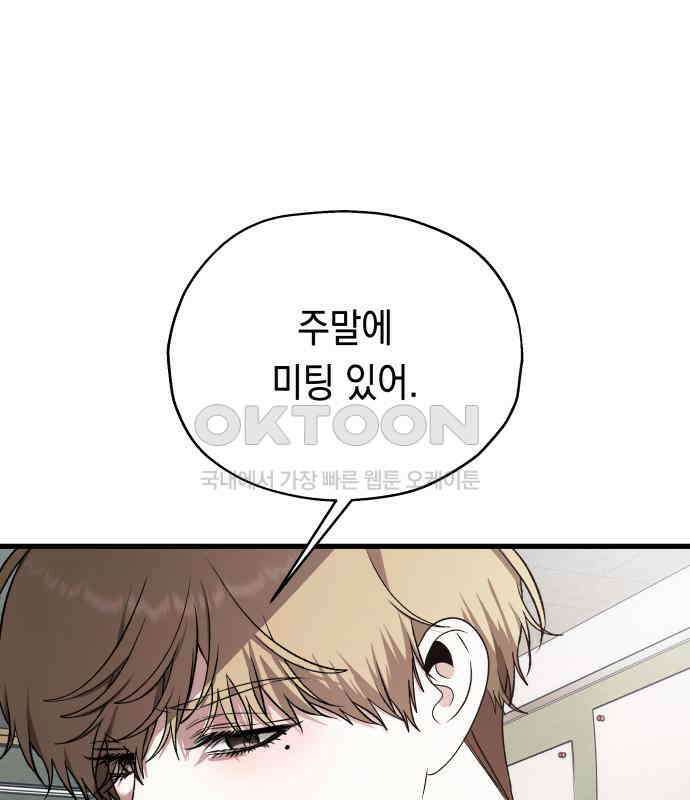소희 훔치기 28화 28