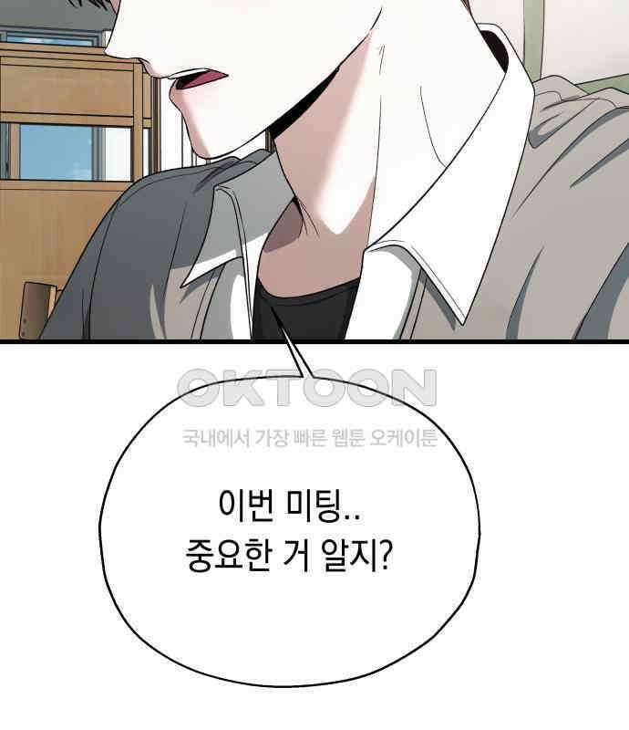 소희 훔치기 28화 29