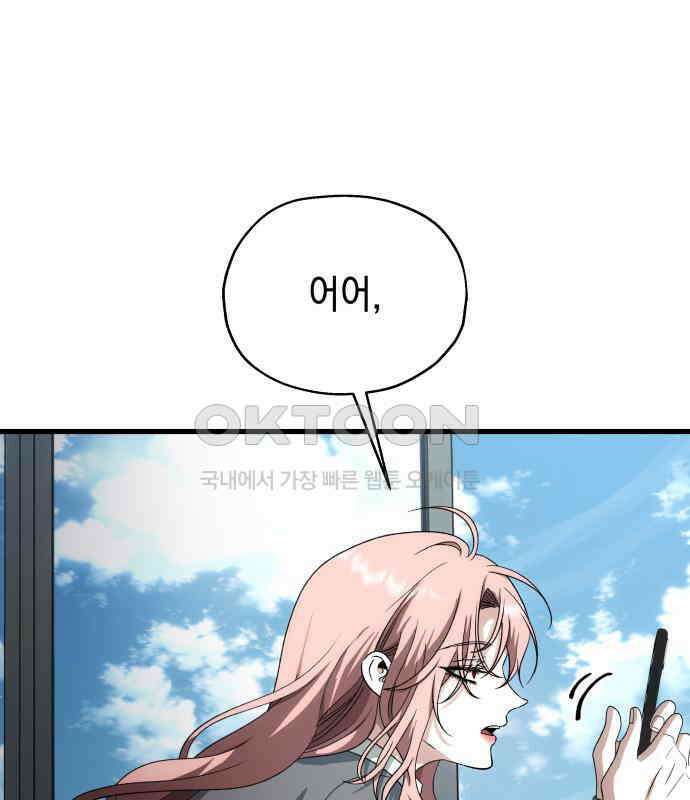 소희 훔치기 28화 30