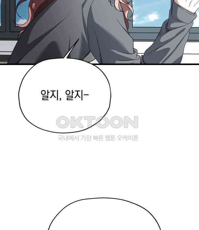 소희 훔치기 28화 31
