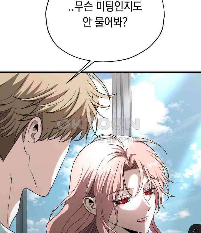 소희 훔치기 28화 32