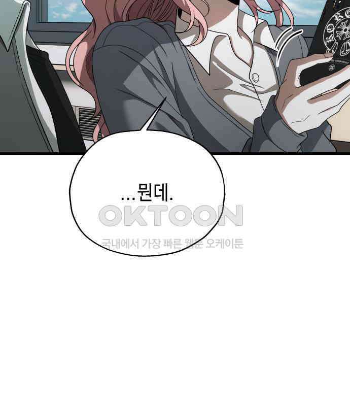 소희 훔치기 28화 33