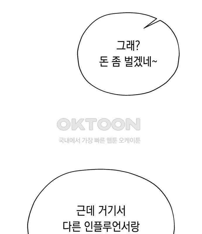 소희 훔치기 28화 36