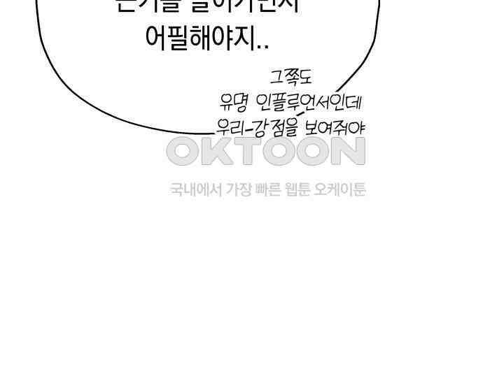 소희 훔치기 28화 41