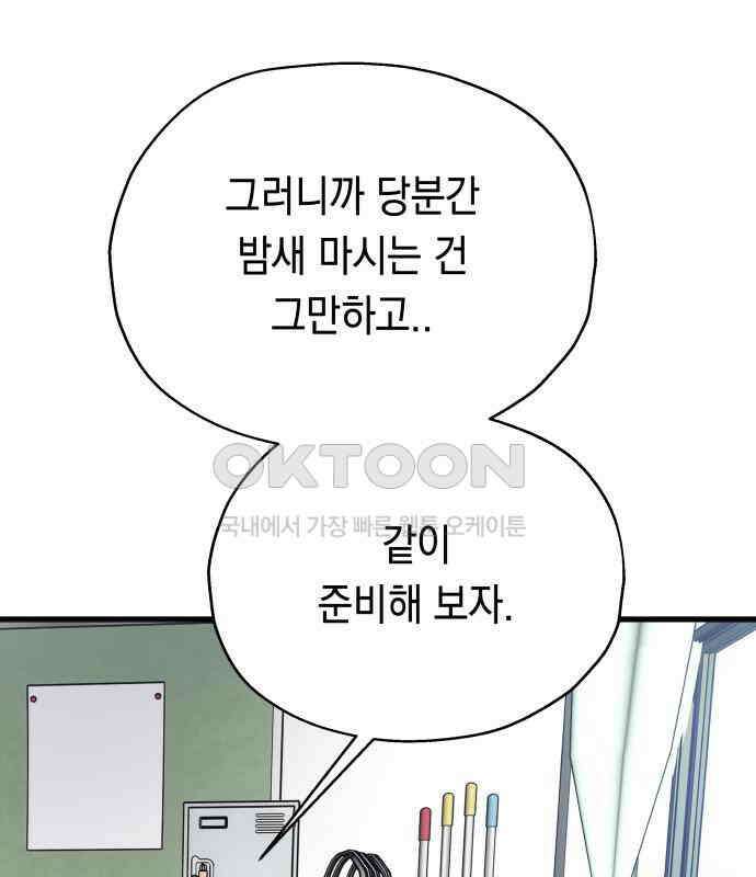 소희 훔치기 28화 42