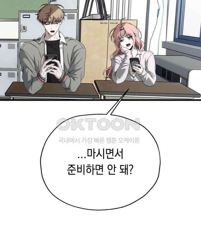 소희 훔치기 28화 43