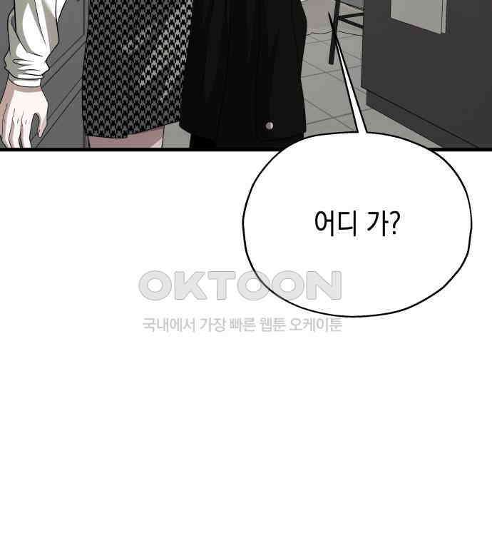 소희 훔치기 28화 54