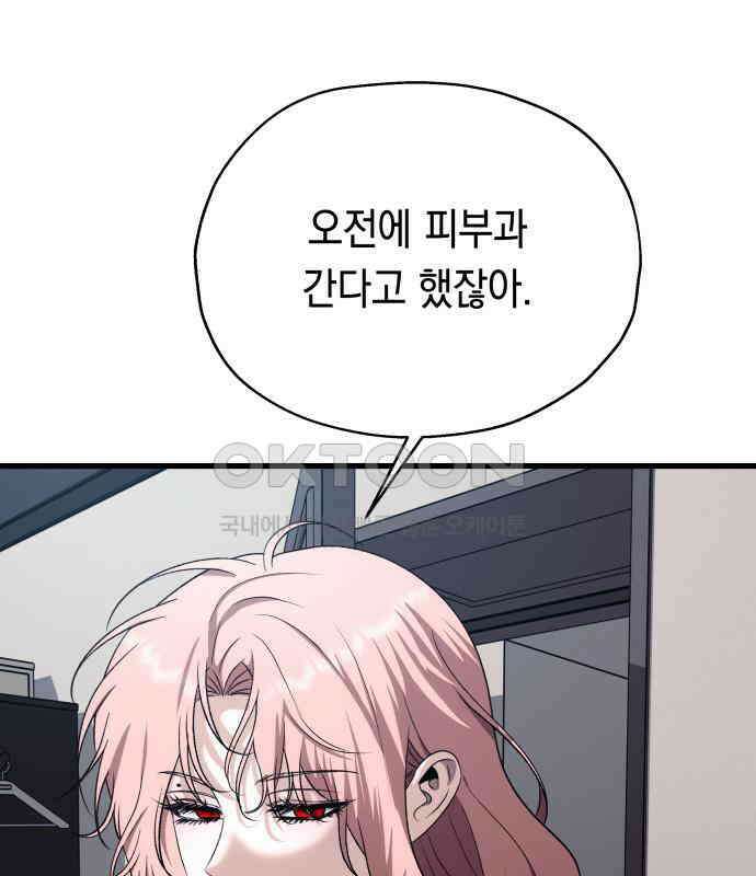 소희 훔치기 28화 55