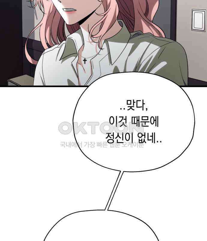 소희 훔치기 28화 56