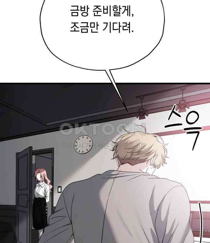 소희 훔치기 28화 57