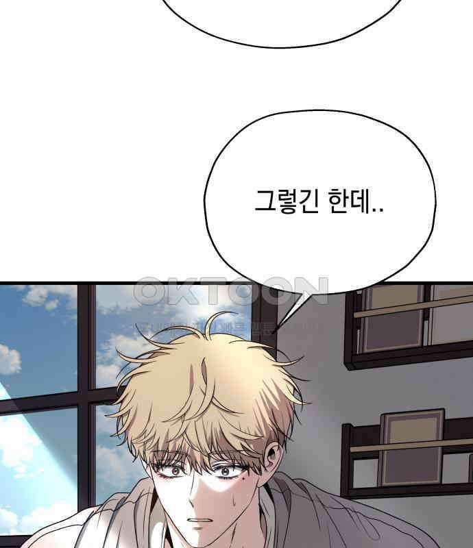 소희 훔치기 28화 59