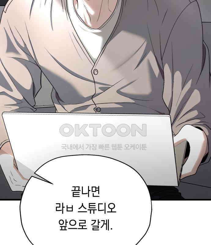 소희 훔치기 28화 60