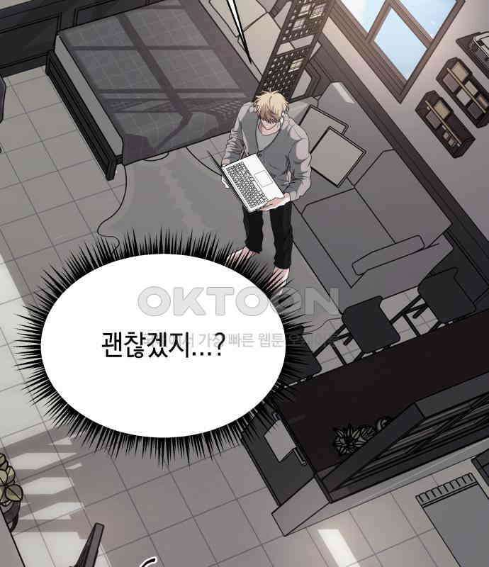 소희 훔치기 28화 62