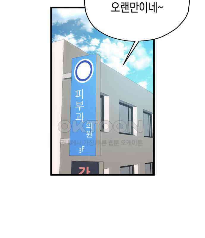 소희 훔치기 28화 65