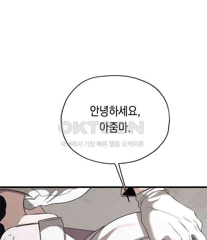 소희 훔치기 28화 66