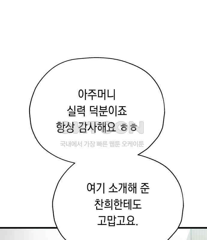 소희 훔치기 28화 69
