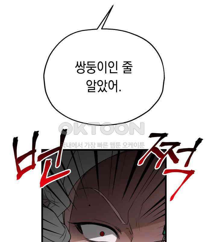 소희 훔치기 28화 74