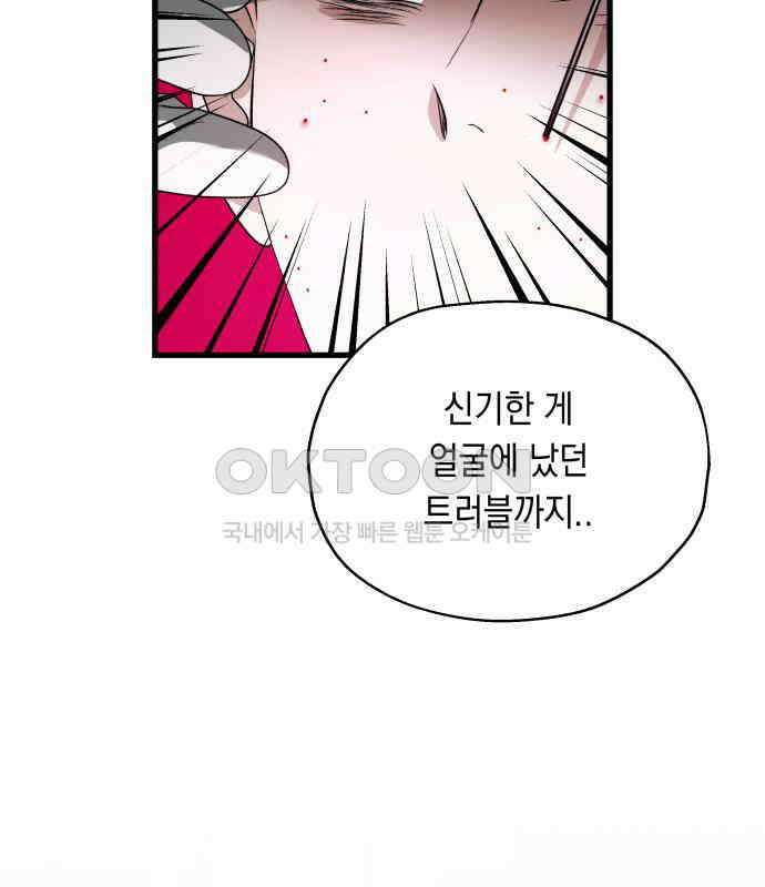 소희 훔치기 28화 75