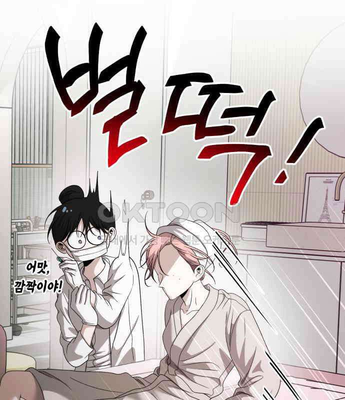 소희 훔치기 28화 76