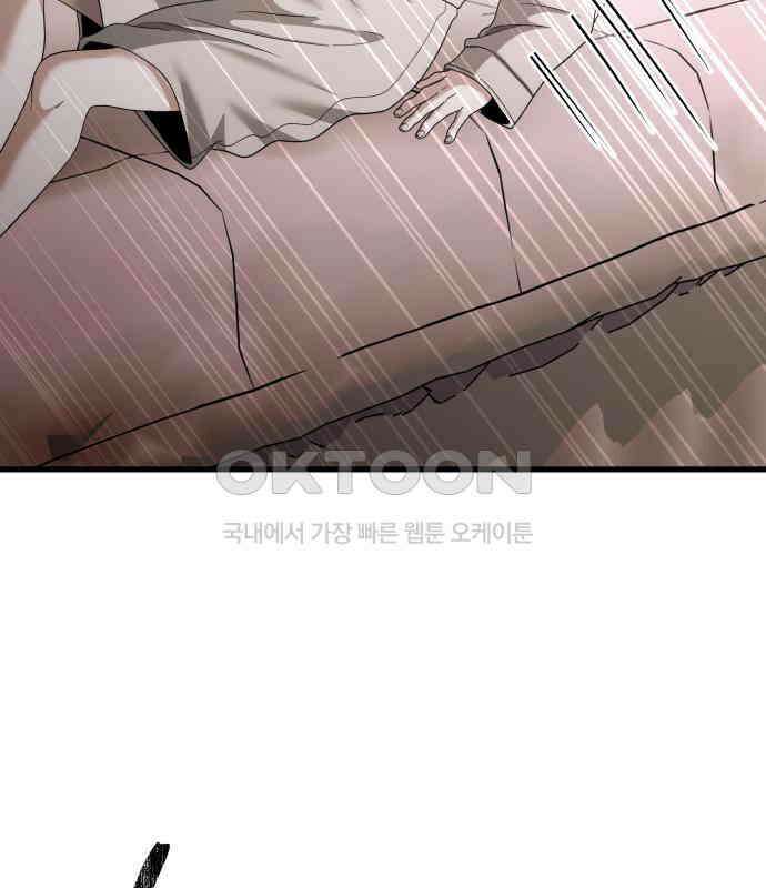 소희 훔치기 28화 77