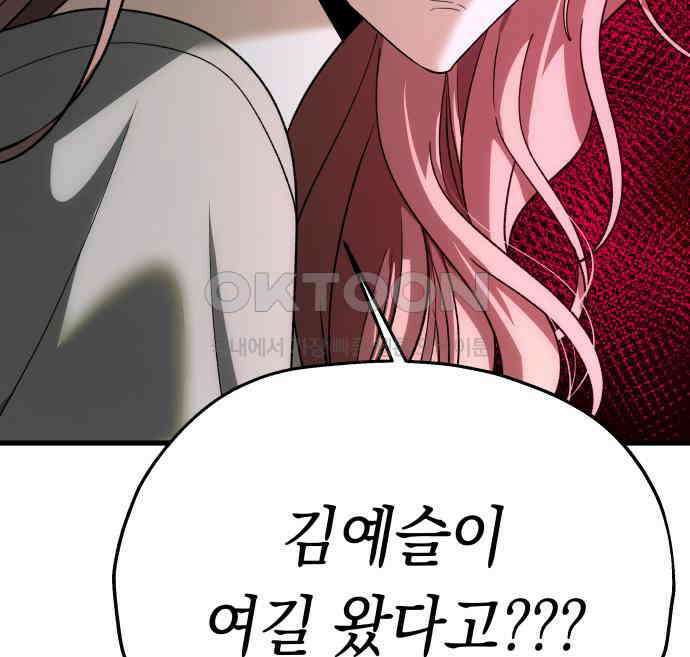 소희 훔치기 28화 79