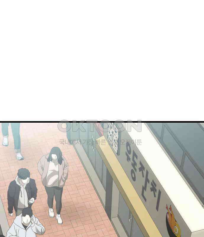 소희 훔치기 28화 81