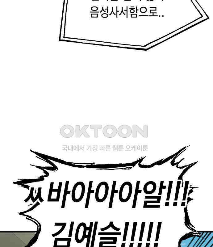 소희 훔치기 28화 88
