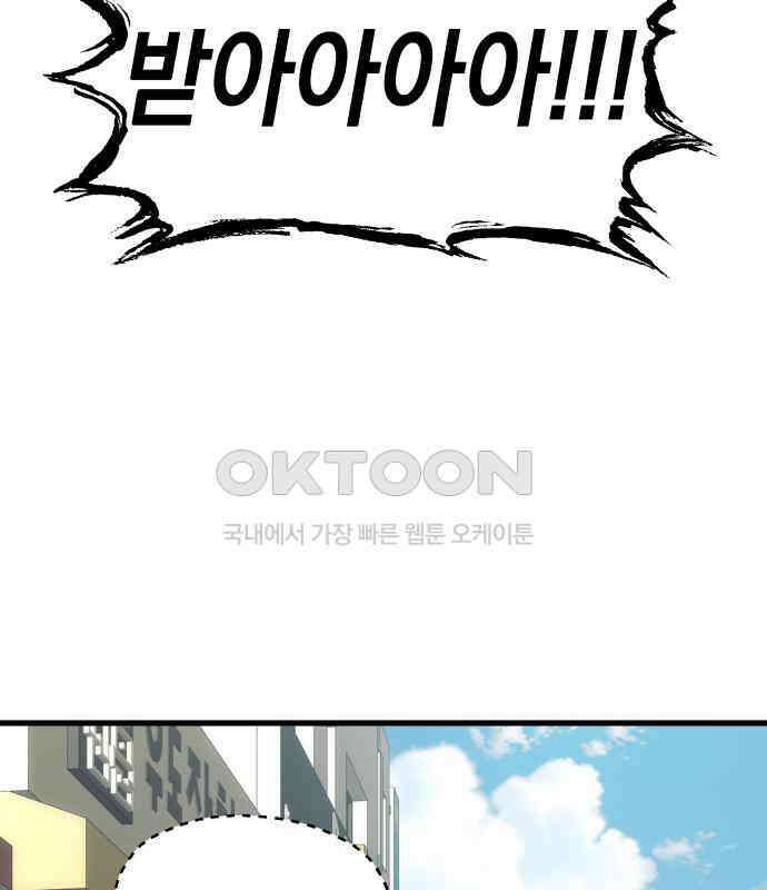 소희 훔치기 28화 90
