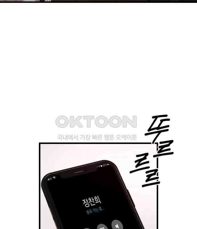 소희 훔치기 28화 92