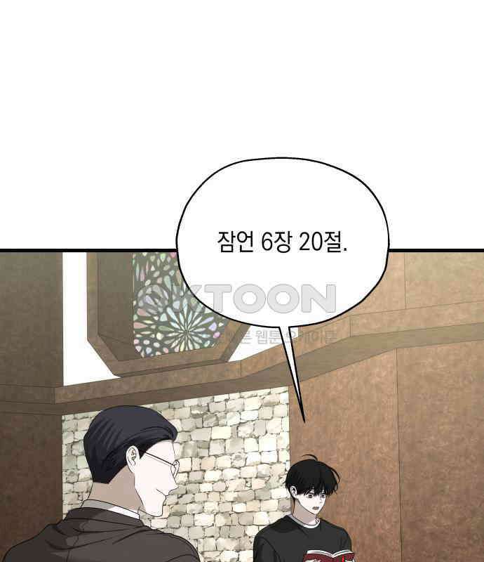 소희 훔치기 28화 95
