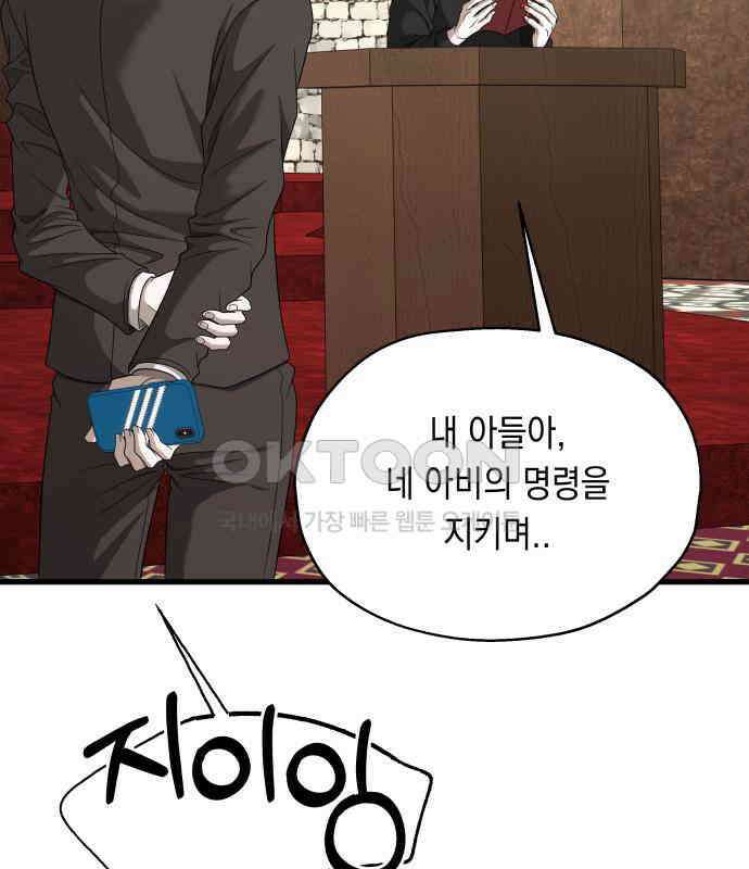 소희 훔치기 28화 96