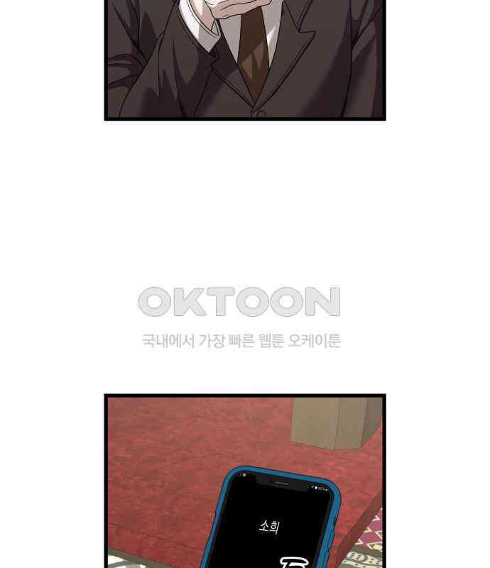 소희 훔치기 28화 98