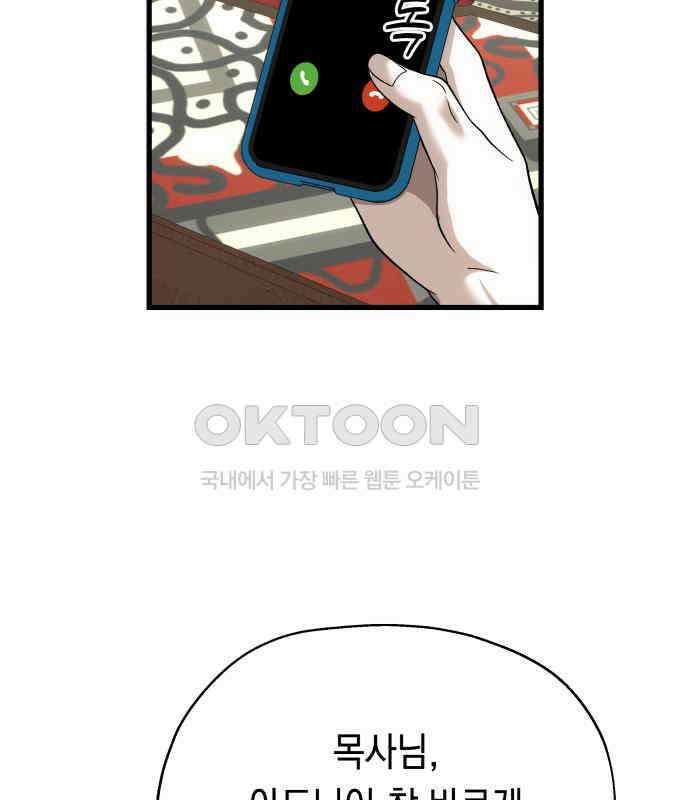 소희 훔치기 28화 99