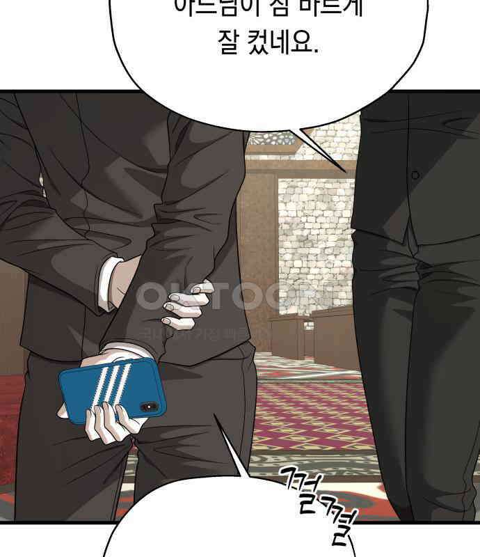 소희 훔치기 28화 100
