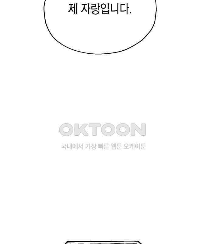 소희 훔치기 28화 101