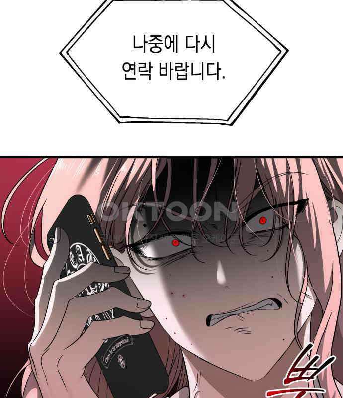 소희 훔치기 28화 102