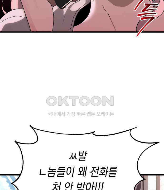 소희 훔치기 28화 103