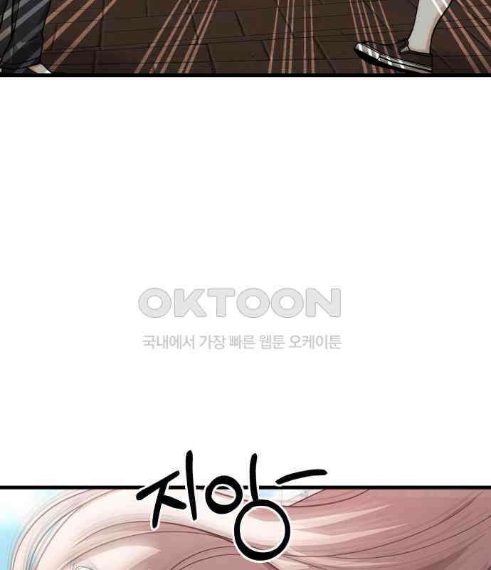 소희 훔치기 28화 105