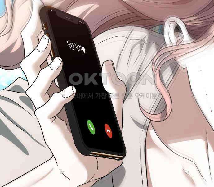소희 훔치기 28화 106