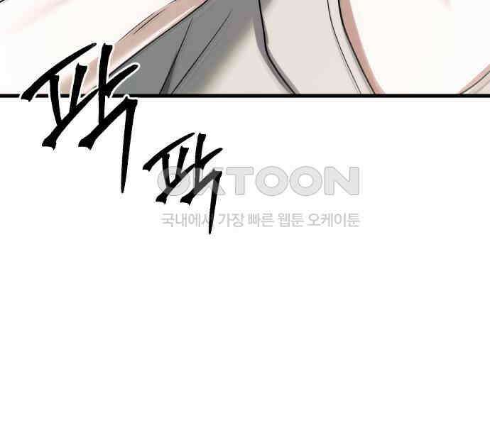 소희 훔치기 28화 107
